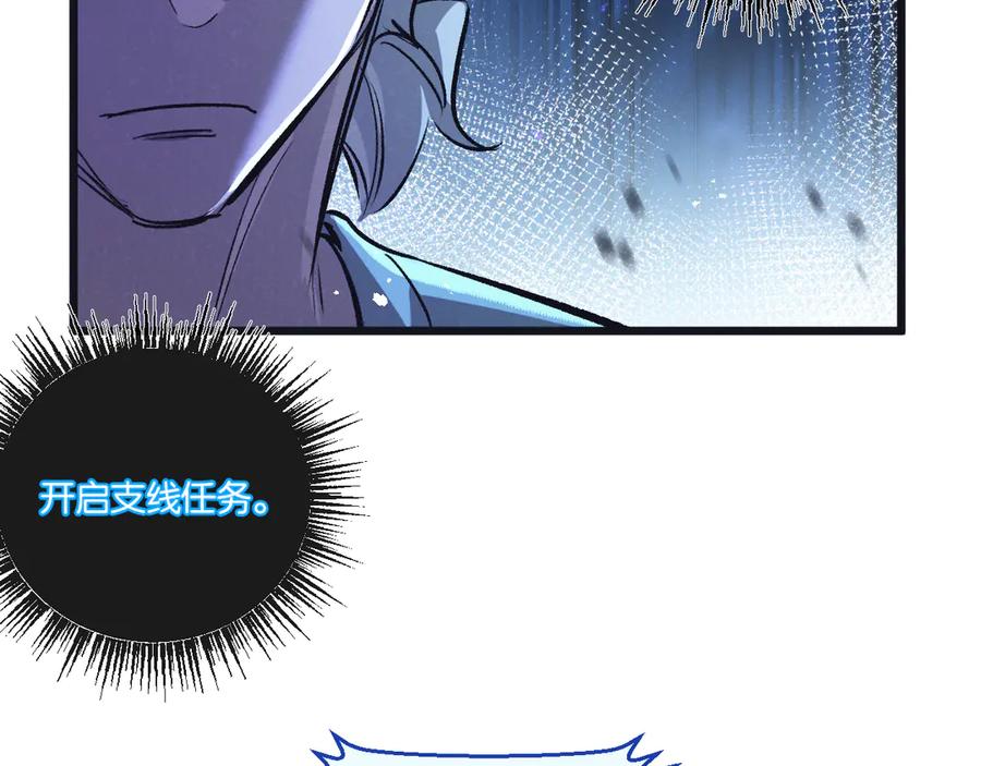 《末世超级农场》第64话 傀儡之城 第66页