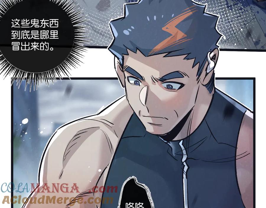 《末世超级农场》第64话 傀儡之城 第28页