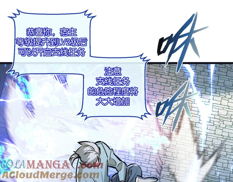 《末世超级农场》第64话 傀儡之城 第55页