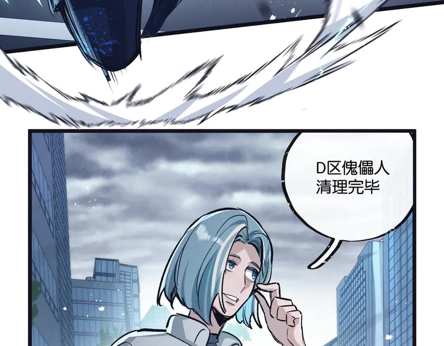 《末世超级农场》第64话 傀儡之城 第20页