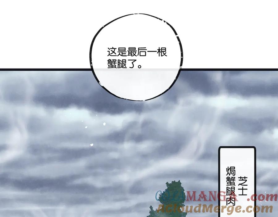 《末世超级农场》第64话 傀儡之城 第40页