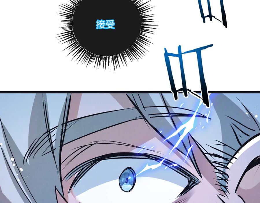 《末世超级农场》第64话 傀儡之城 第69页