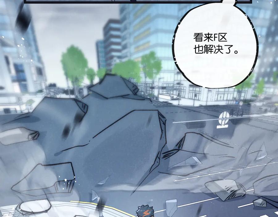 《末世超级农场》第64话 傀儡之城 第26页