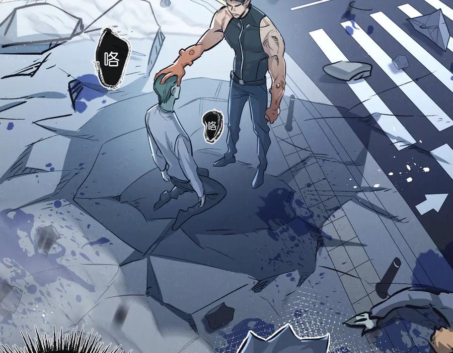 《末世超级农场》第64话 傀儡之城 第27页