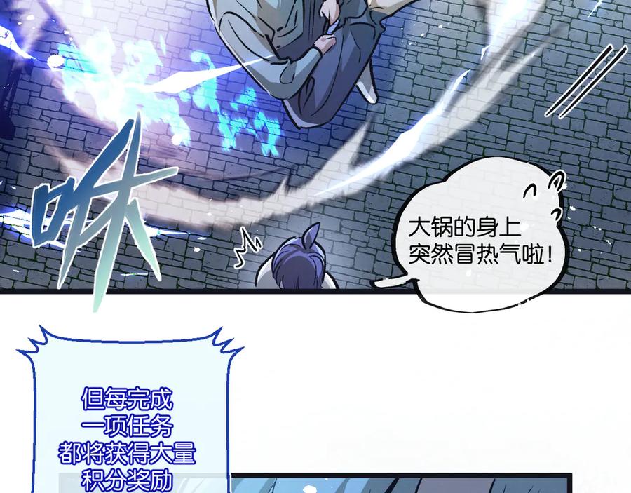《末世超级农场》第64话 傀儡之城 第56页