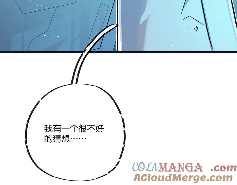 《末世超级农场》第64话 傀儡之城 第37页