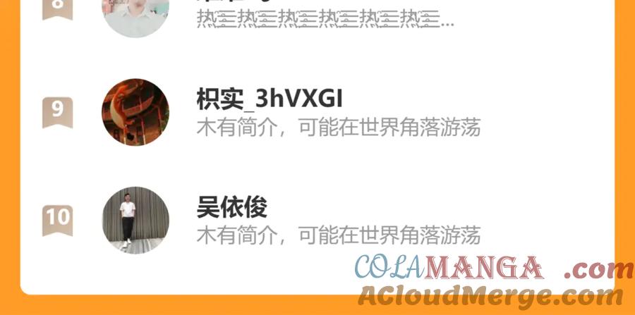 《末世超级农场》第64话 傀儡之城 第85页