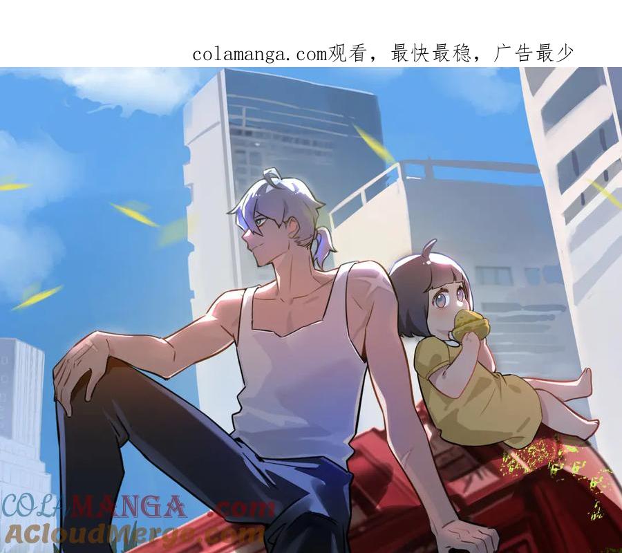 《末世超级农场》第64话 傀儡之城 第1页