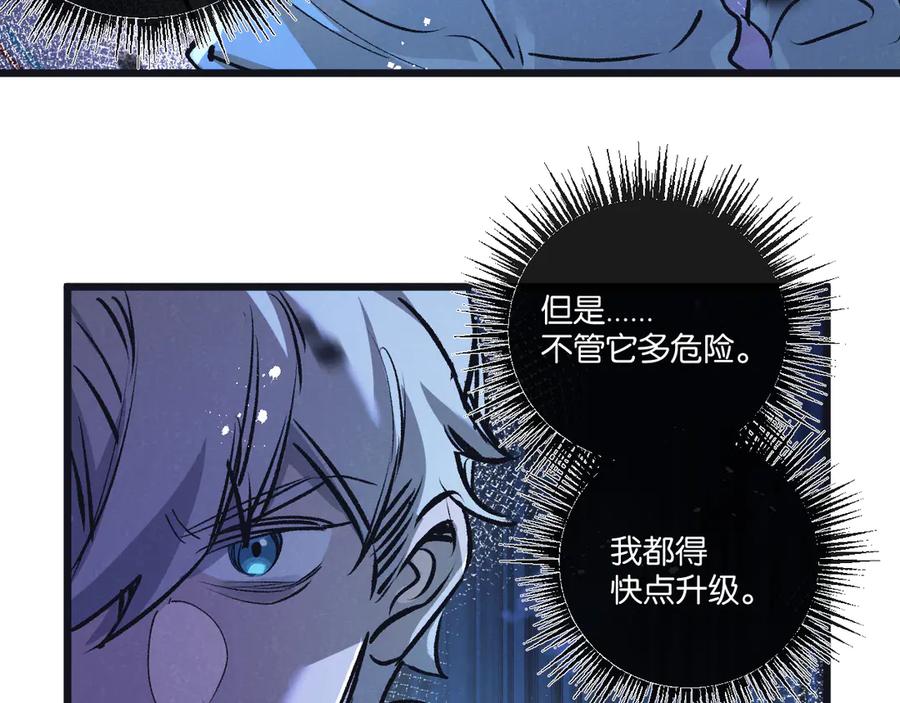 《末世超级农场》第64话 傀儡之城 第65页