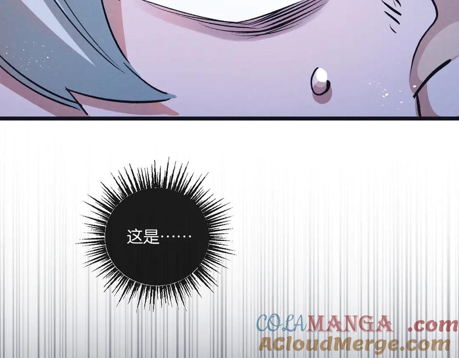 《末世超级农场》第64话 傀儡之城 第70页
