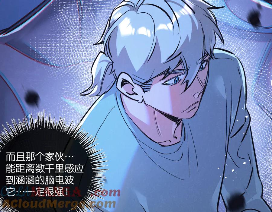 《末世超级农场》第64话 傀儡之城 第64页