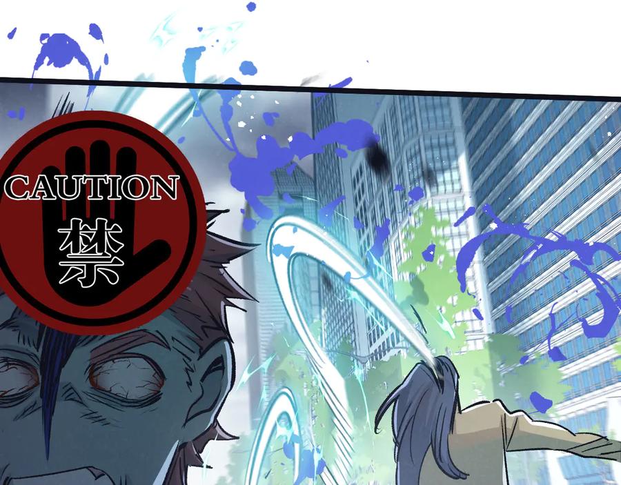 《末世超级农场》第64话 傀儡之城 第17页