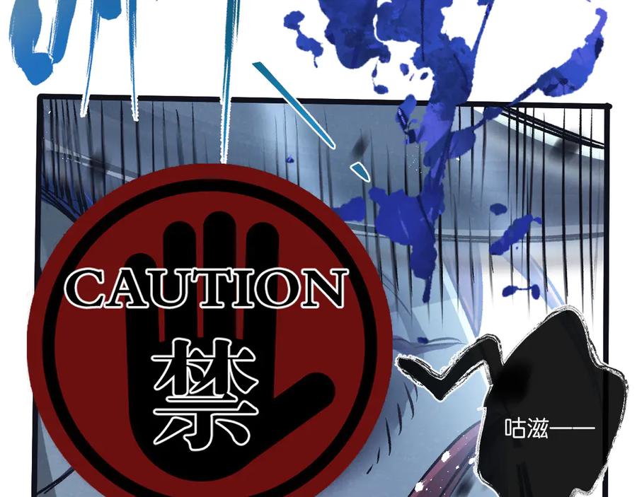 《末世超级农场》第64话 傀儡之城 第11页