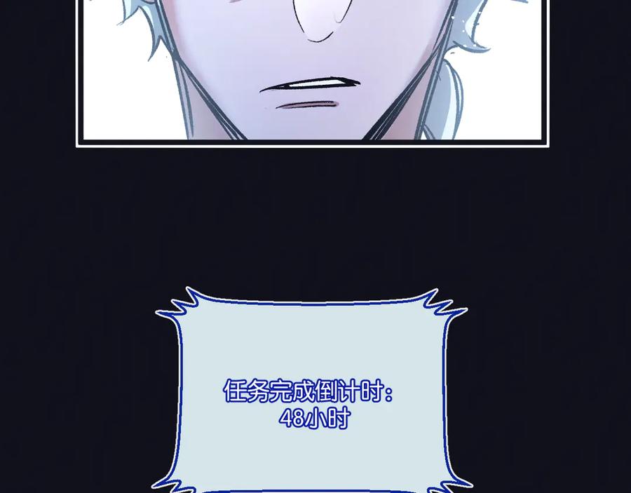 《末世超级农场》第64话 傀儡之城 第80页