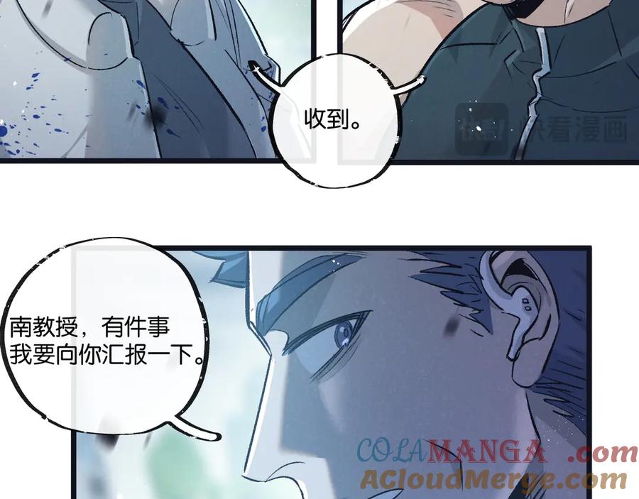 《末世超级农场》第64话 傀儡之城 第31页