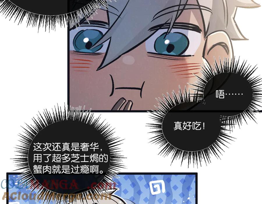 《末世超级农场》第64话 傀儡之城 第49页