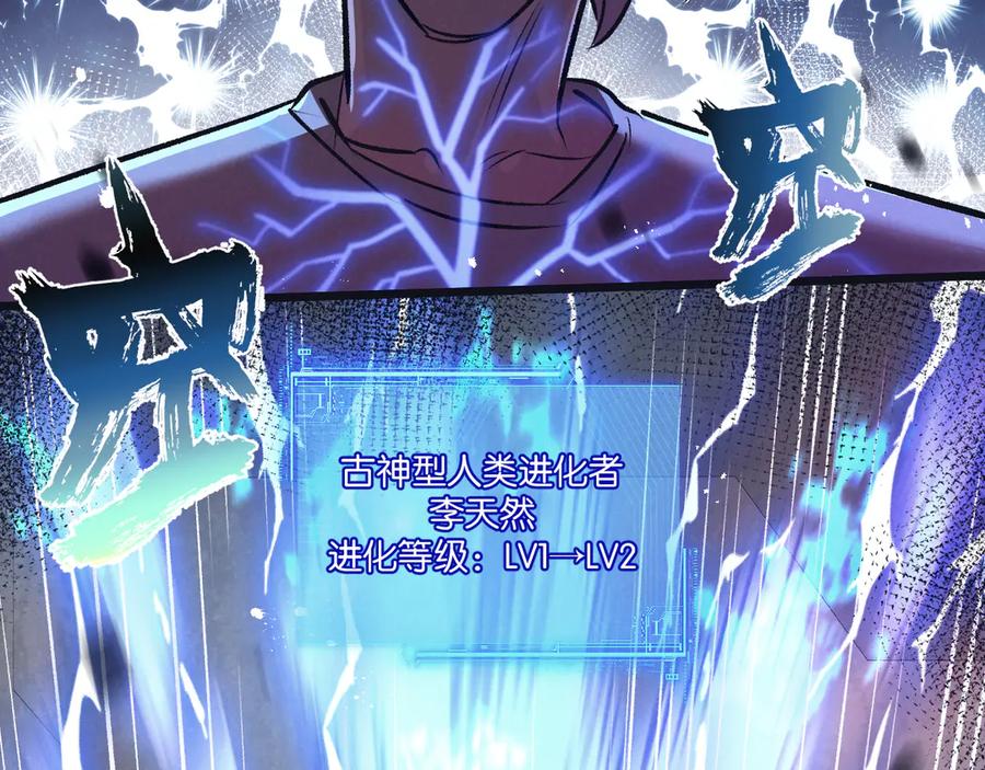 《末世超级农场》第64话 傀儡之城 第51页