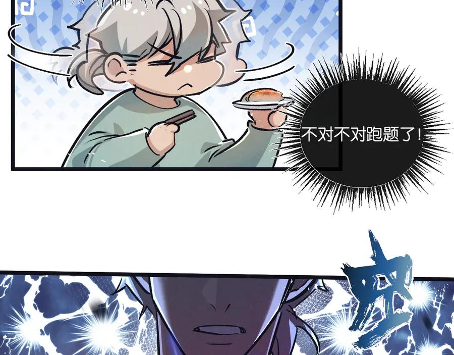 《末世超级农场》第64话 傀儡之城 第50页