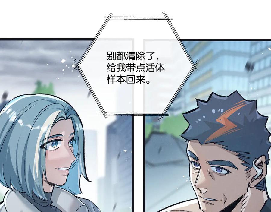 《末世超级农场》第64话 傀儡之城 第30页