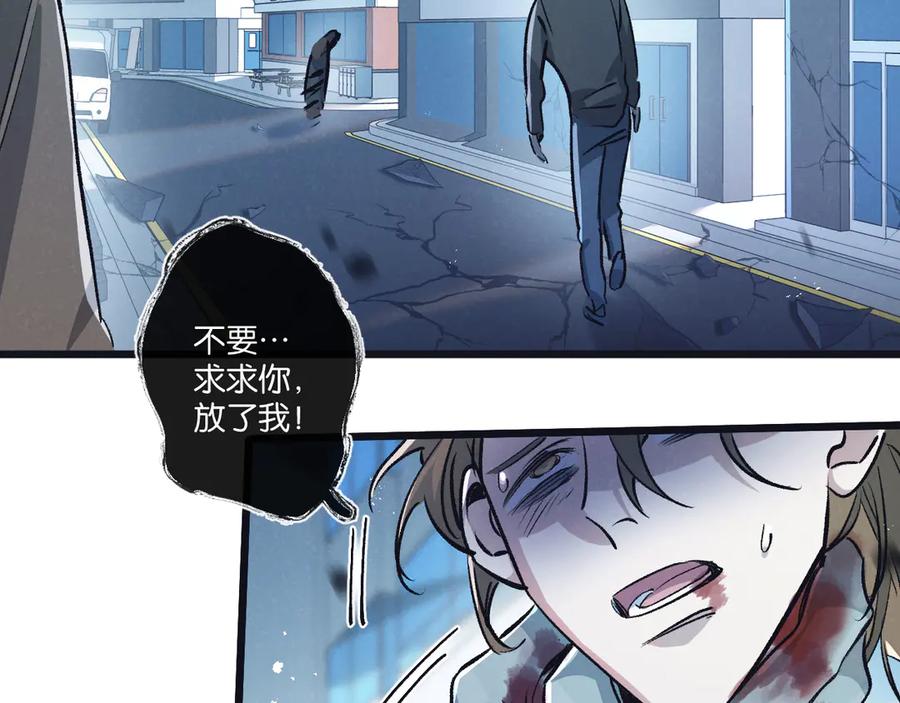 《末世超级农场》第64话 傀儡之城 第5页