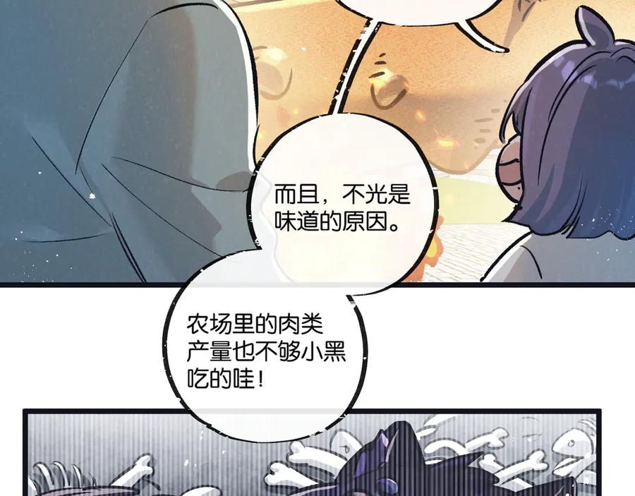 《末世超级农场》第64话 傀儡之城 第45页