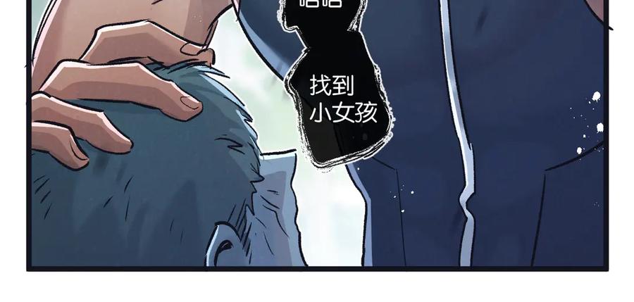 《末世超级农场》第64话 傀儡之城 第29页