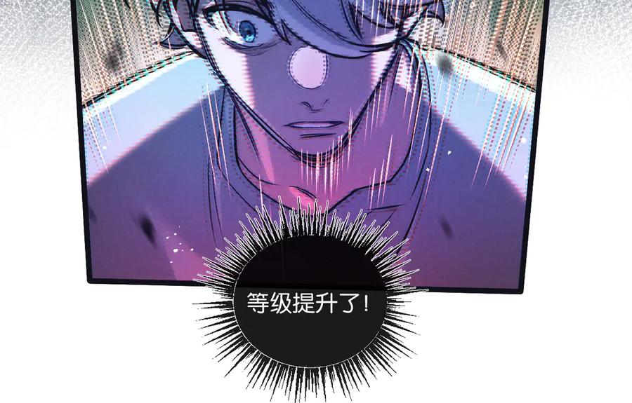 《末世超级农场》第64话 傀儡之城 第54页