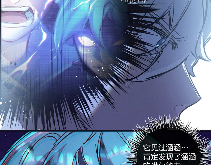 《末世超级农场》第64话 傀儡之城 第62页