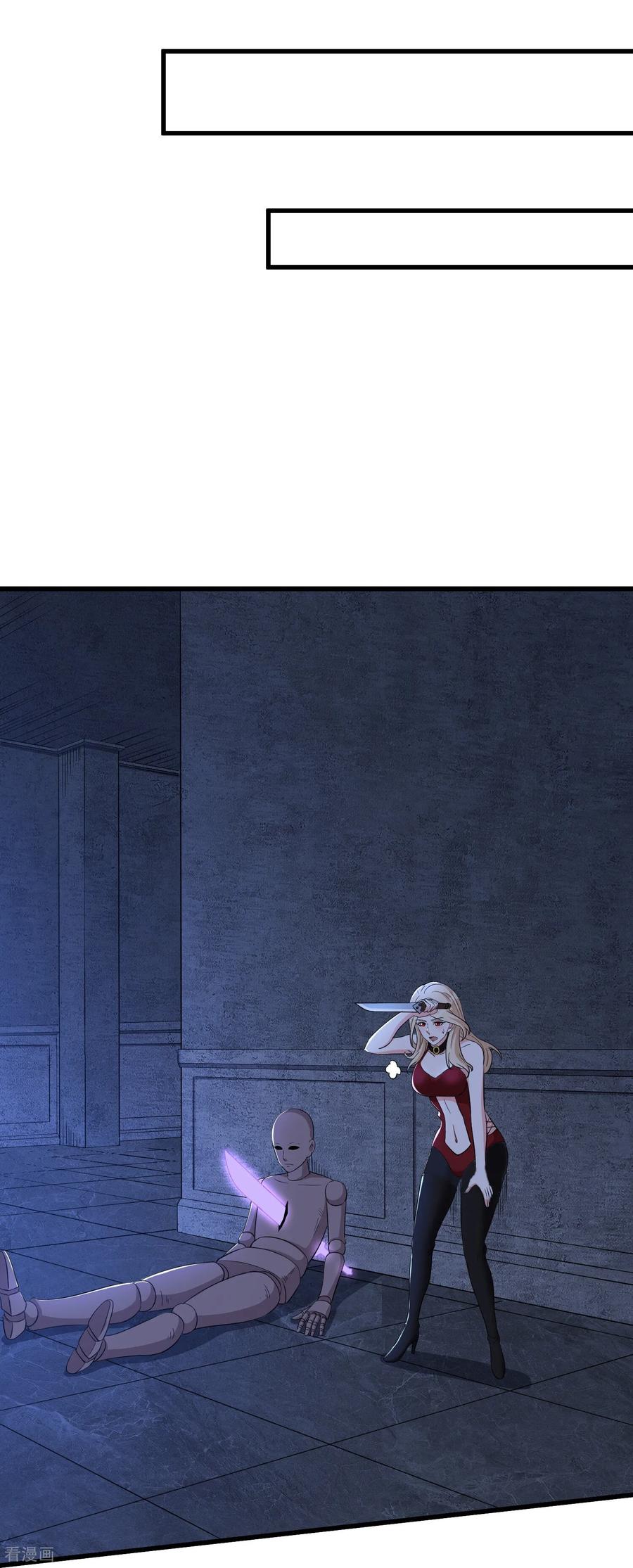 人生交换俱乐部 第61话 该隐之血 第16页