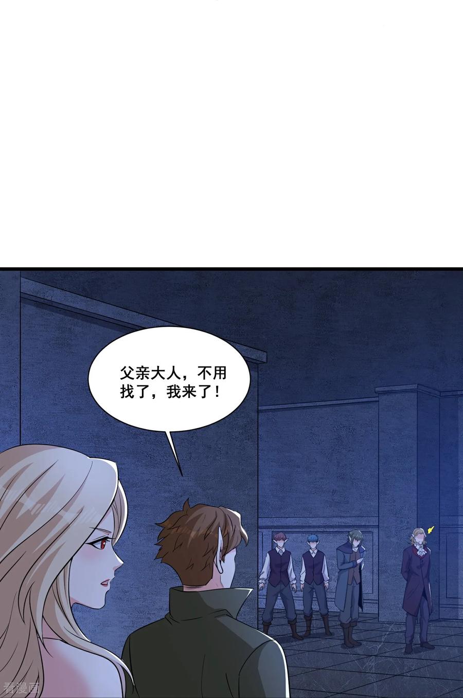 人生交换俱乐部 第61话 该隐之血 第22页