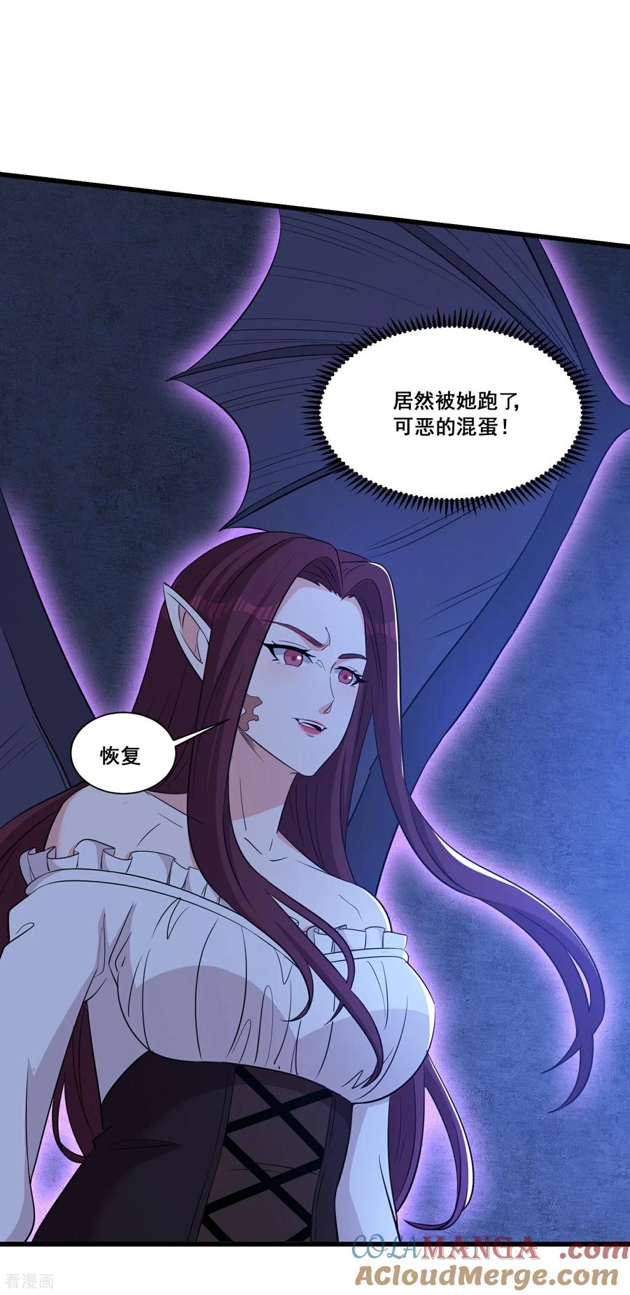 人生交换俱乐部 第61话 该隐之血 第15页