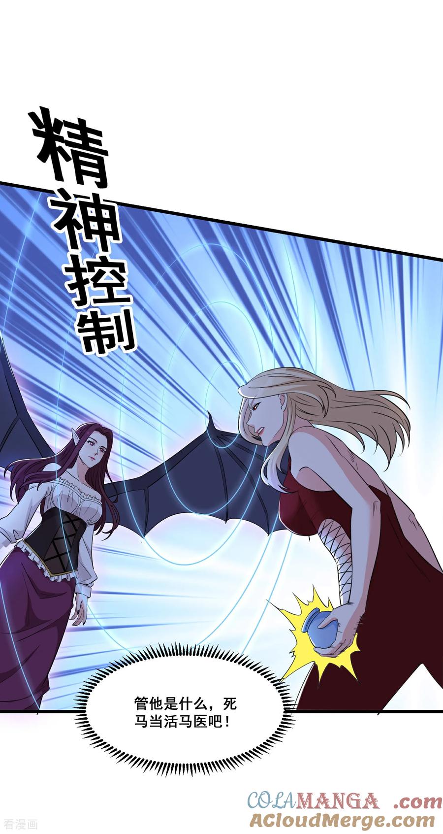 人生交换俱乐部 第61话 该隐之血 第5页