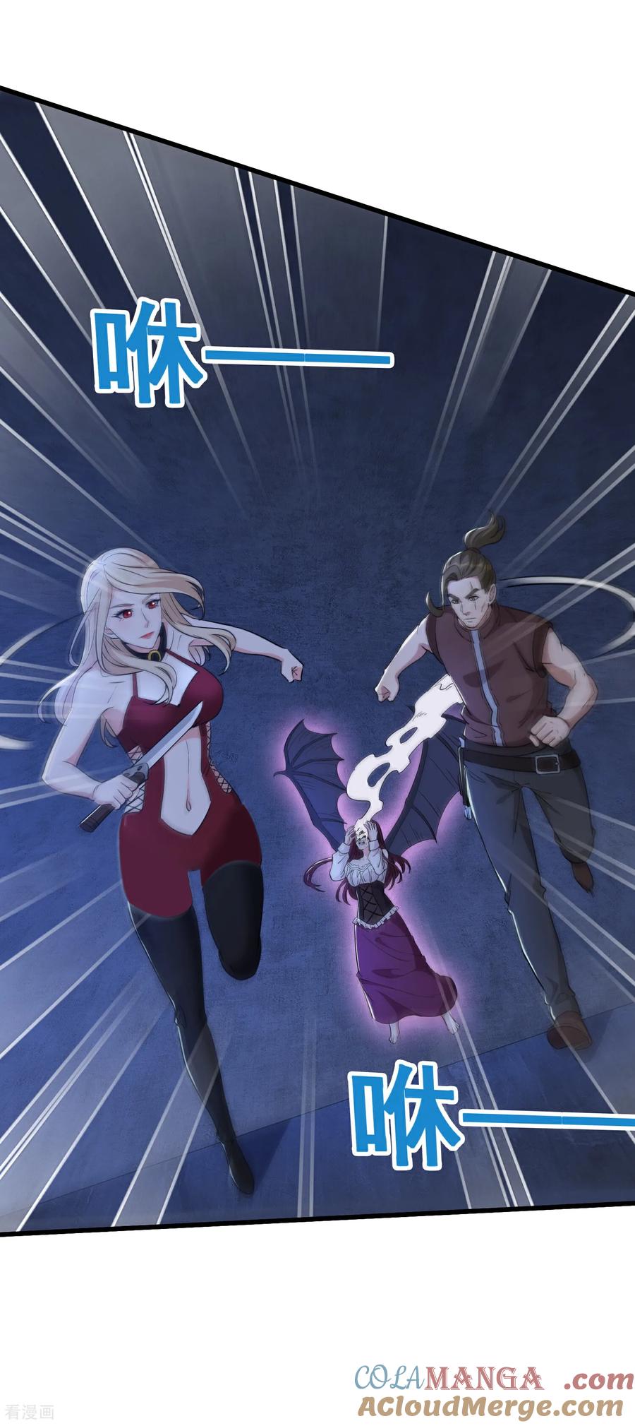 人生交换俱乐部 第61话 该隐之血 第7页