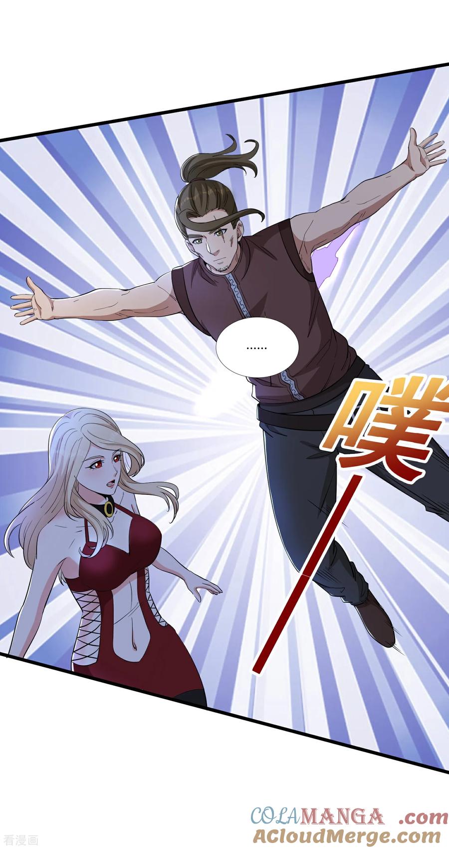 人生交换俱乐部 第61话 该隐之血 第11页