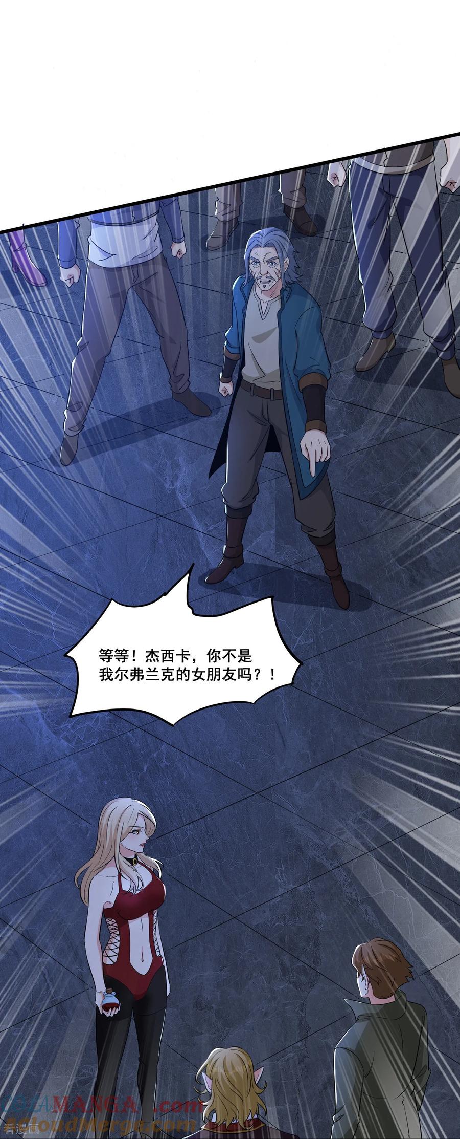 人生交换俱乐部 第61话 该隐之血 第27页