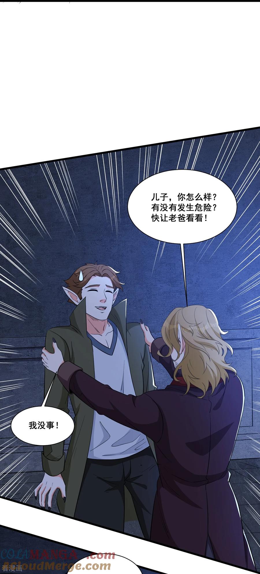 人生交换俱乐部 第61话 该隐之血 第23页