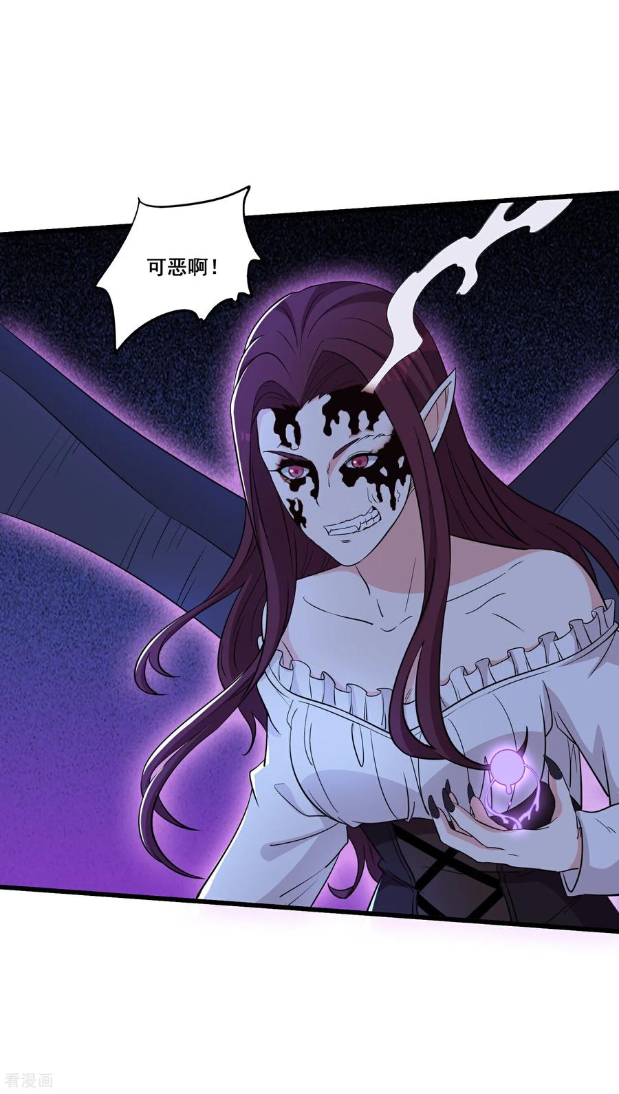 人生交换俱乐部 第61话 该隐之血 第8页