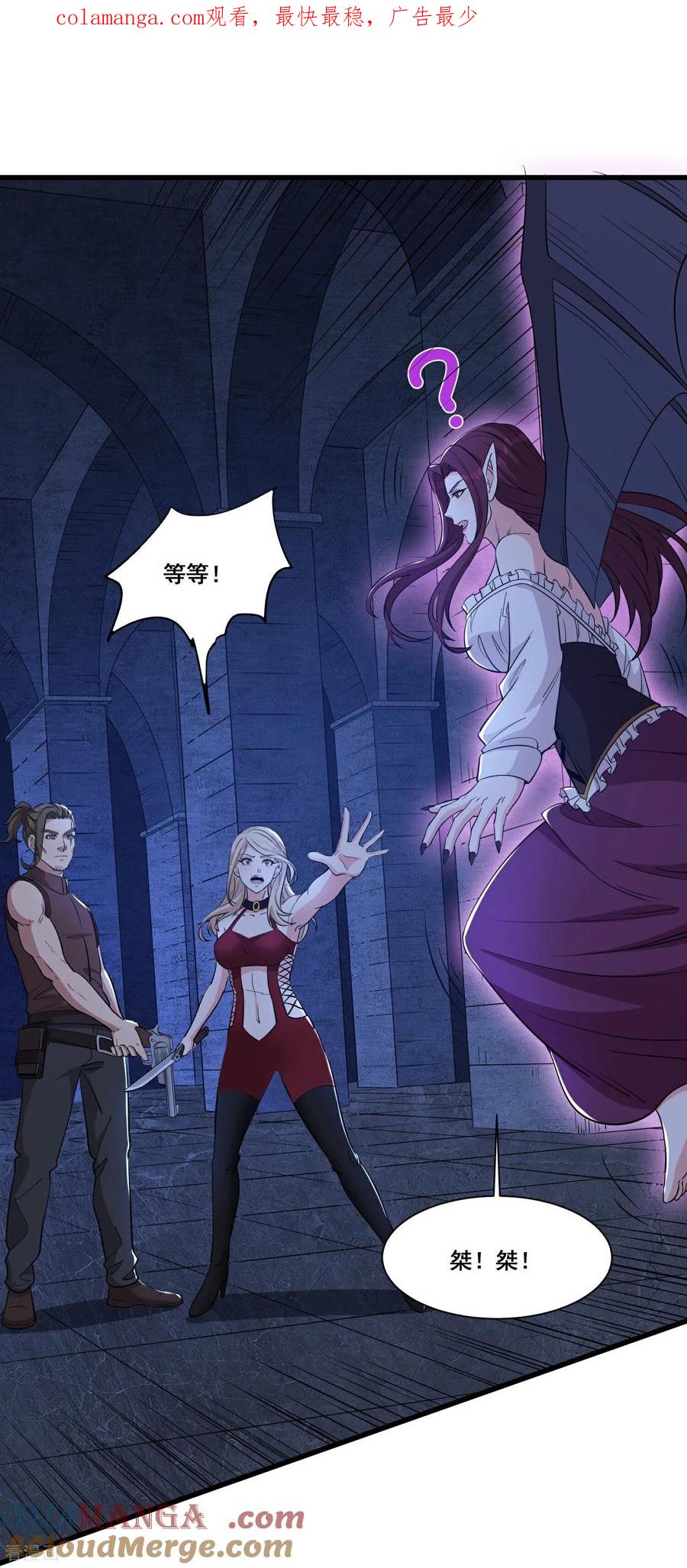 人生交换俱乐部 第61话 该隐之血 第1页