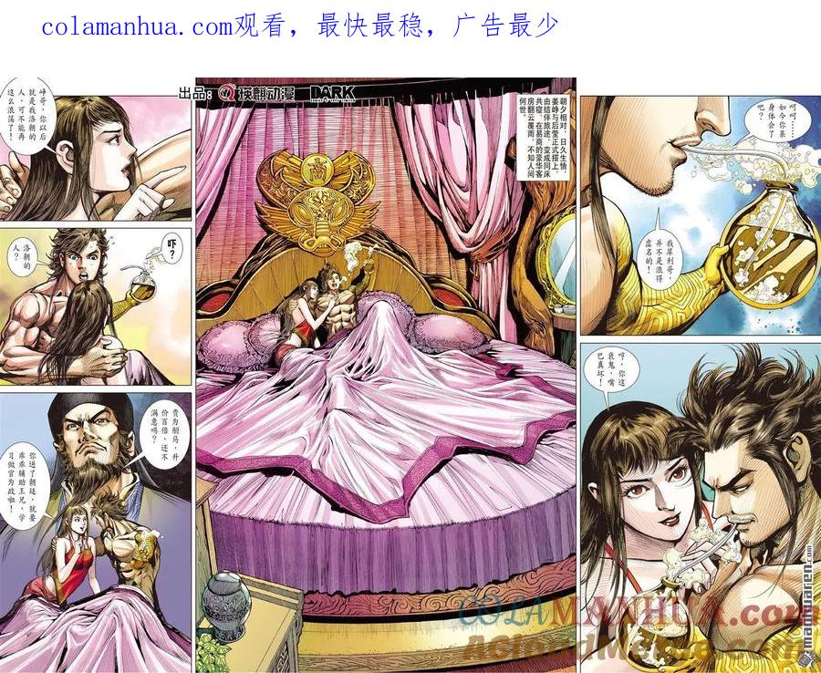 山海逆战 第723回 暗黑之力·光明之心（中） 第1页