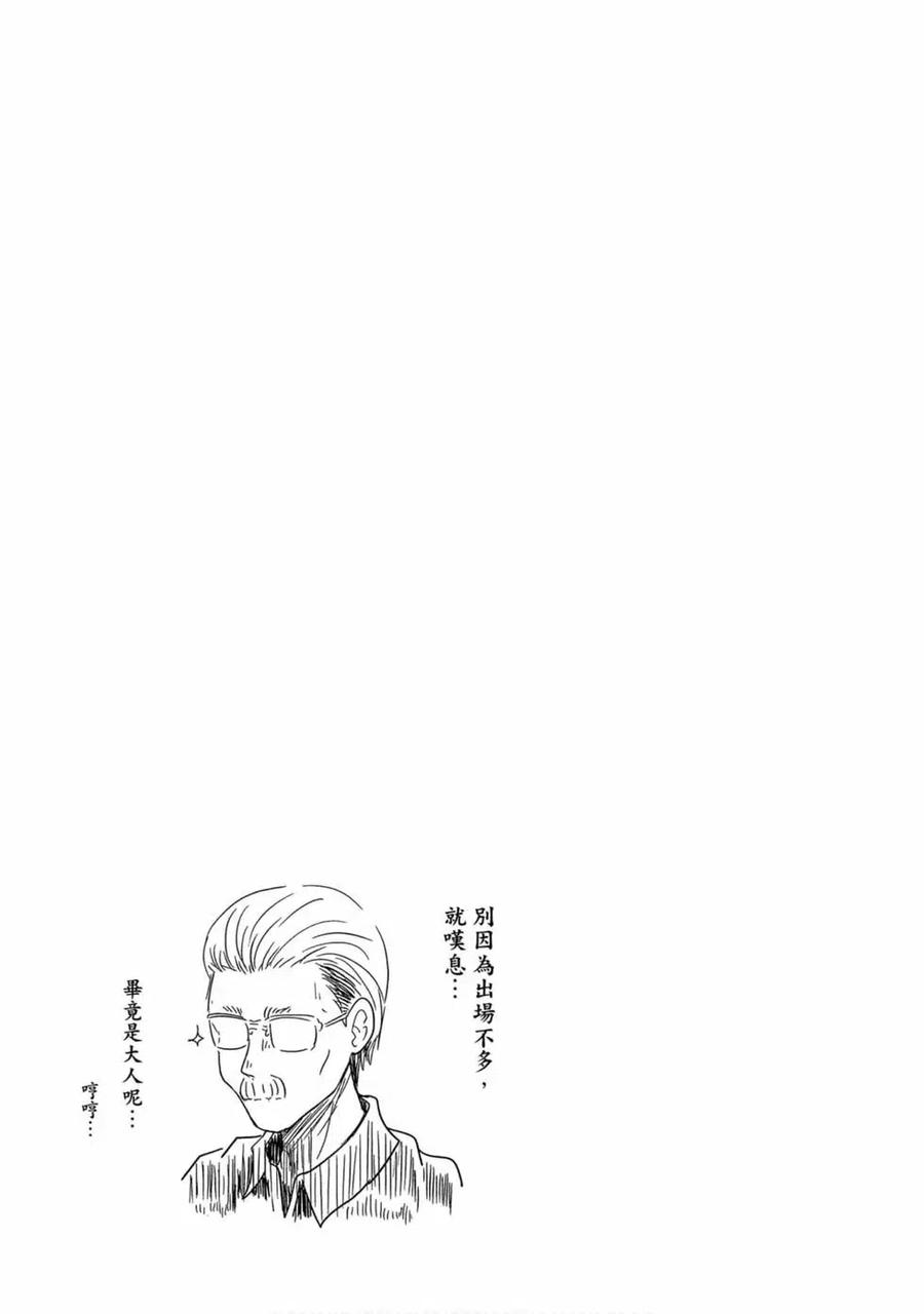 宇崎酱想要玩耍 第02卷 第55页