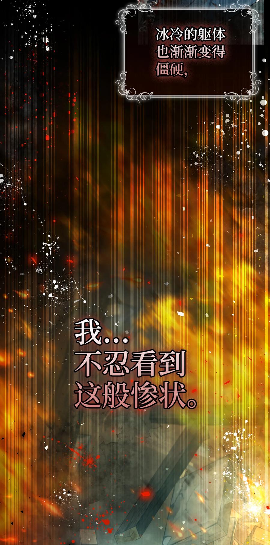 狮子公爵家的松鼠千金 85 来自王室的求婚聘书 第54页