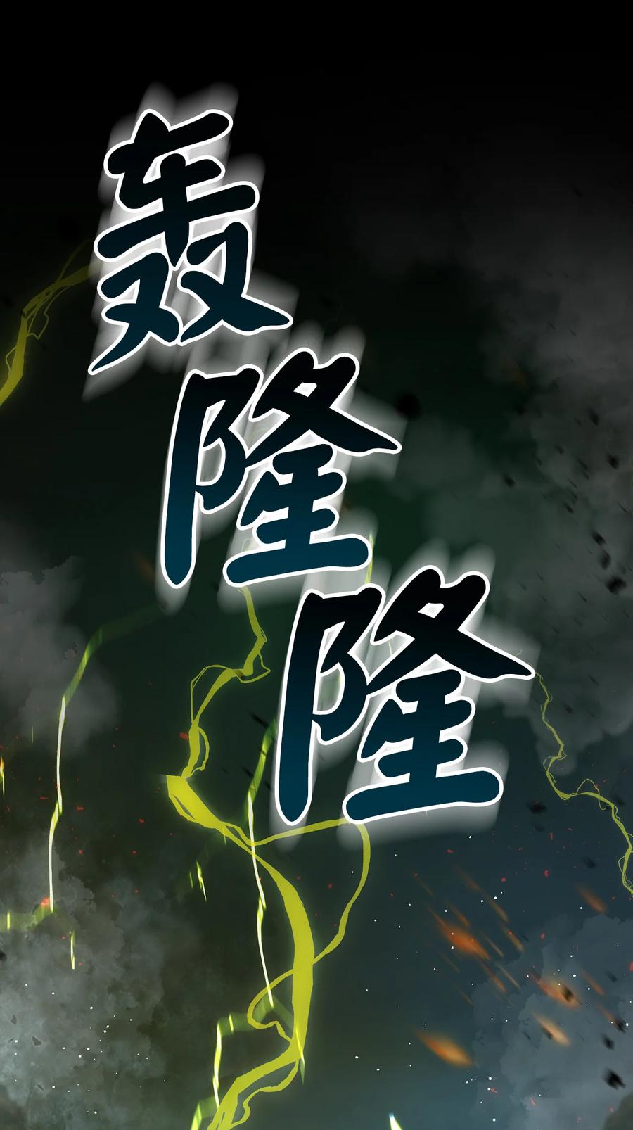 狮子公爵家的松鼠千金 85 来自王室的求婚聘书 第33页