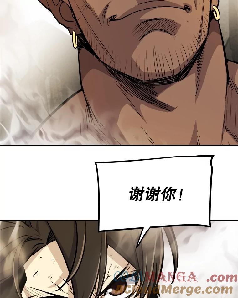 《被圣剑选择的少年》96.神谕之日将至 第117页