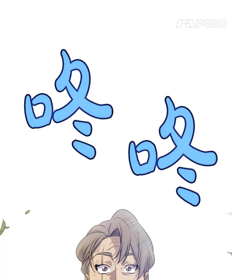 《被圣剑选择的少年》96.神谕之日将至 第91页