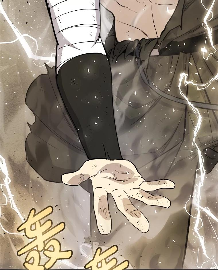 《被圣剑选择的少年》96.神谕之日将至 第112页