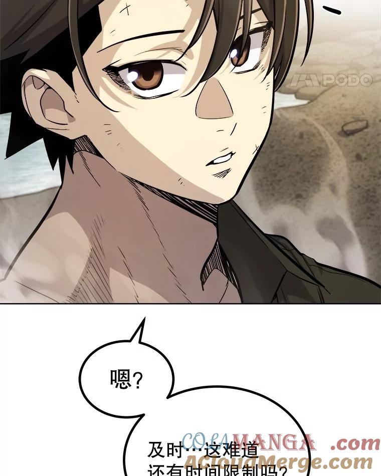 《被圣剑选择的少年》96.神谕之日将至 第125页