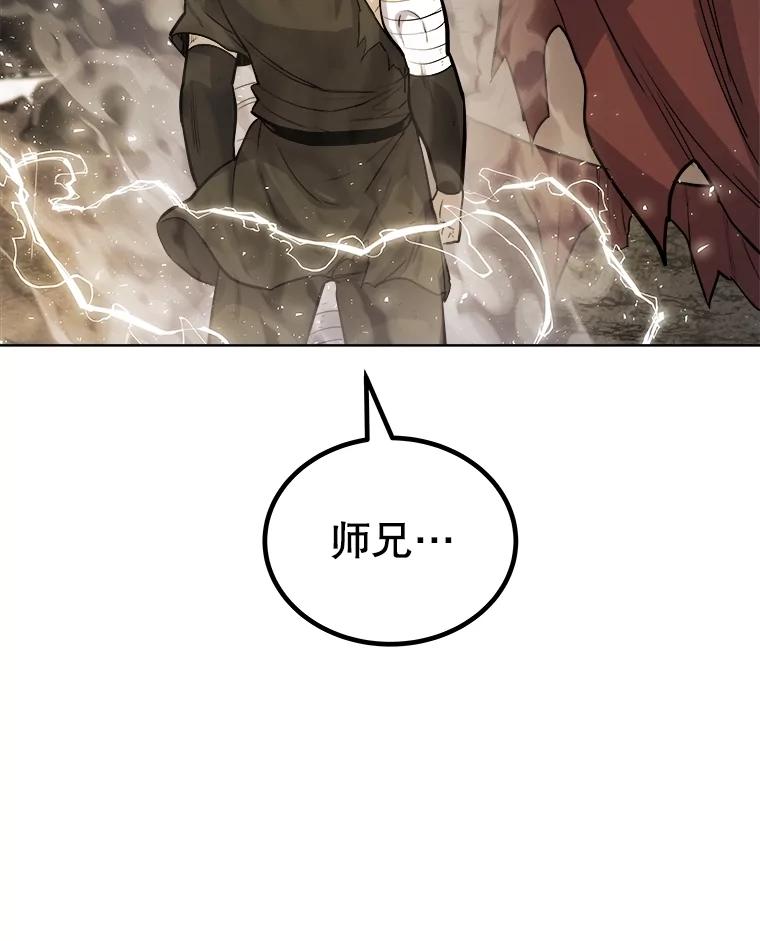 《被圣剑选择的少年》96.神谕之日将至 第115页