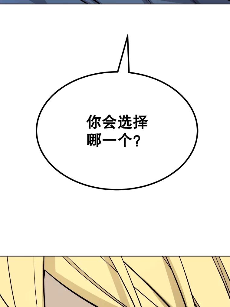 《被圣剑选择的少年》96.神谕之日将至 第98页