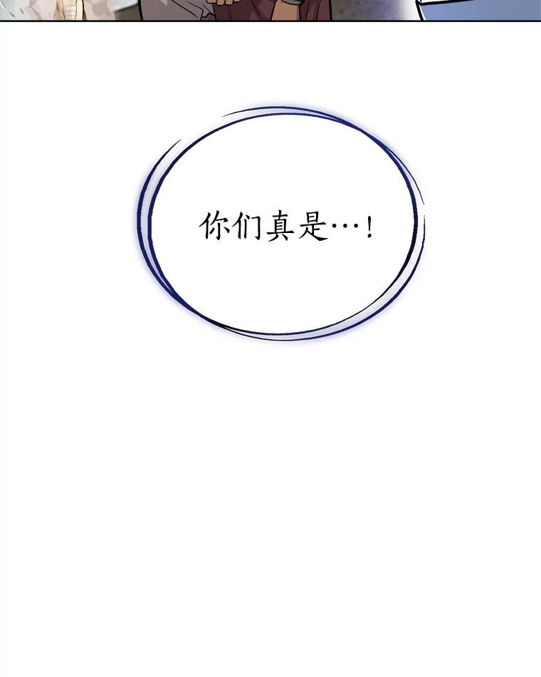 《被圣剑选择的少年》96.神谕之日将至 第123页
