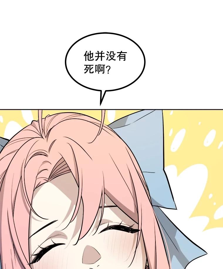 《被圣剑选择的少年》96.神谕之日将至 第88页